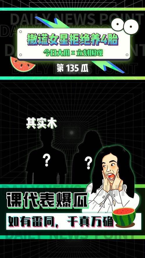 娱乐吃瓜课代表,吃瓜课代表带你领略幕后风云