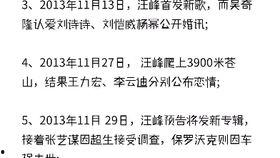 娱乐吃瓜喵喵喵