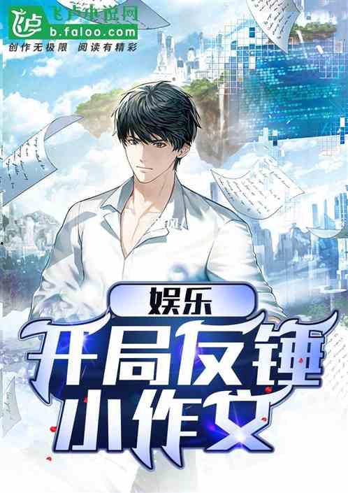 娱乐吃瓜竖屏小说,吃瓜群众眼中的明星秘闻