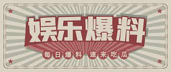 51FUN吃瓜网官网为您实时汇总全网热门吃瓜事件、明星爆料和社会瓜田资讯，第一时间掌握最新吃瓜动态。内容真实、更新迅速，是广大吃瓜群众每日必看的一站式瓜田信息聚合平台，精彩爆料不容错过。