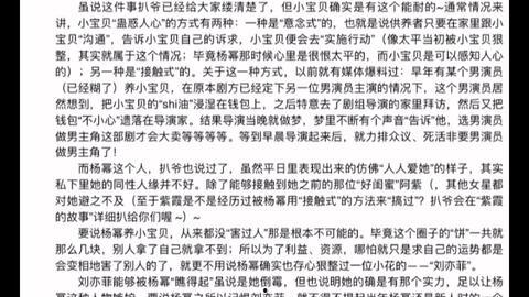 娱乐圈412吃瓜文件,揭秘娱乐圈惊天秘密，真相大白！