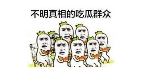 吃瓜群众专栏,吃瓜群众专栏带你领略幕后风云