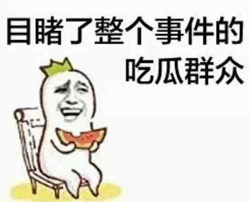 吃瓜群众娱乐微信公众号,吃瓜群众带你探秘明星生活
