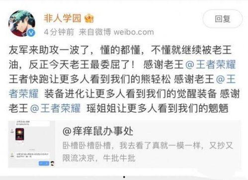 娱乐吃瓜文案啊怎么说好听